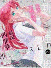 山海食单动画封面