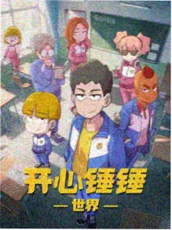 无名剑客行动画封面