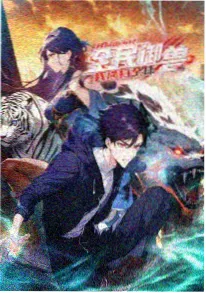 第七封印书动画封面